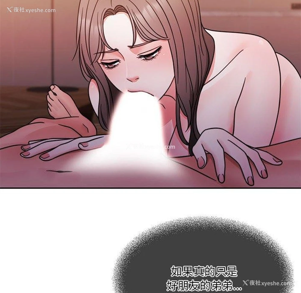 80P - 怀孕契约