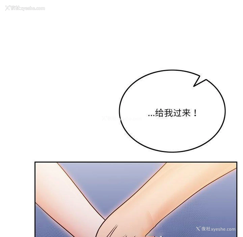 89P - 怀孕契约
