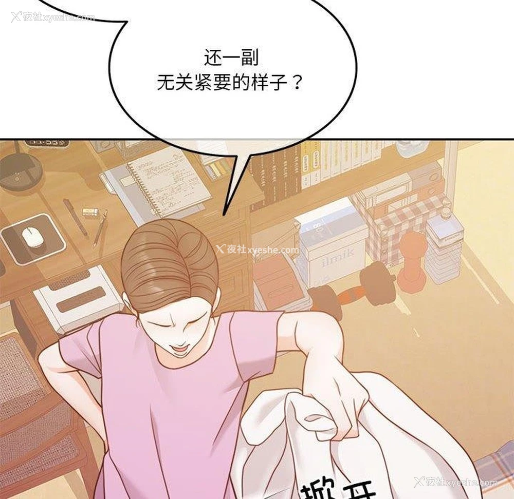 8P - 怀孕契约