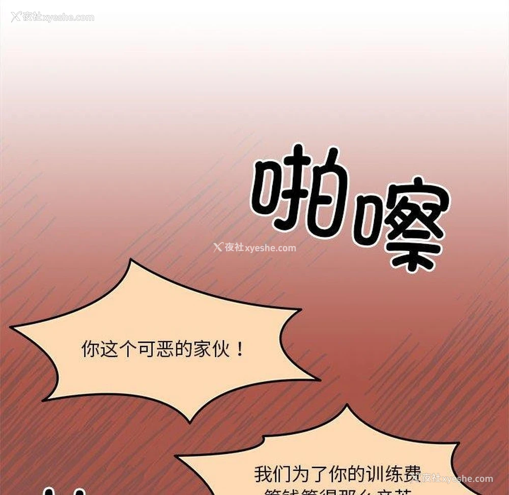 99P - 怀孕契约