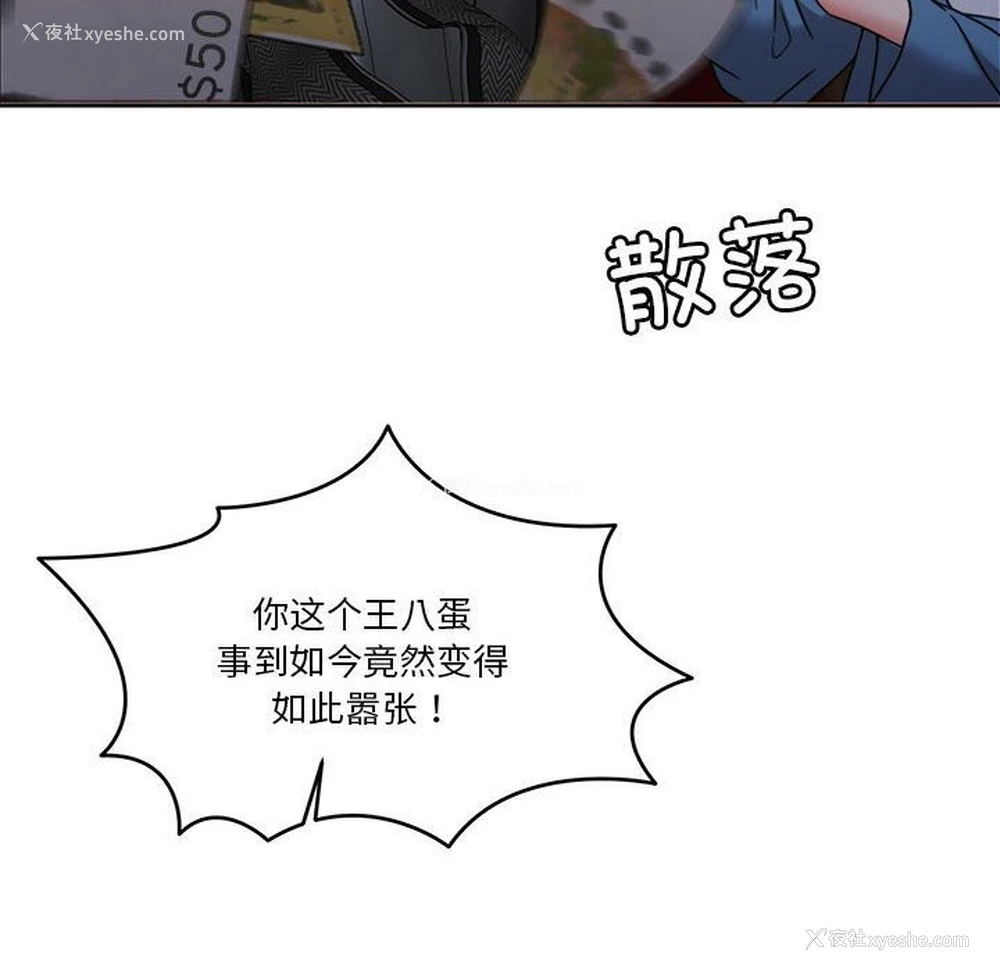 103P - 怀孕契约