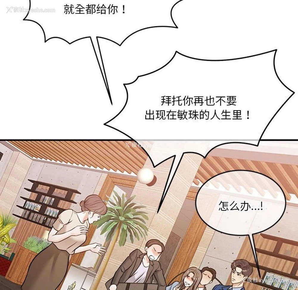 107P - 怀孕契约