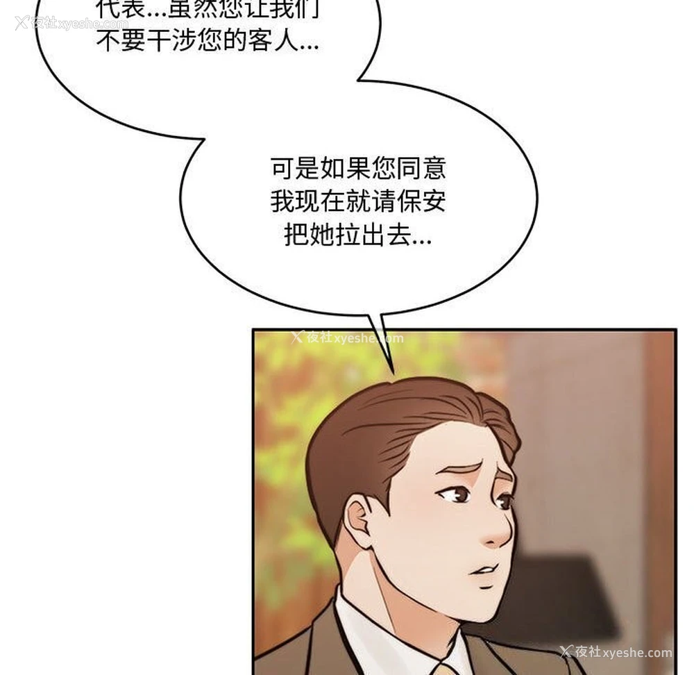 119P - 怀孕契约