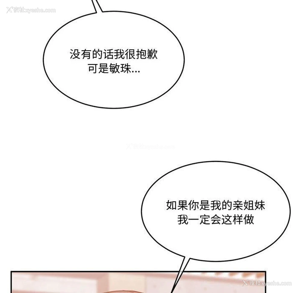 123P - 怀孕契约
