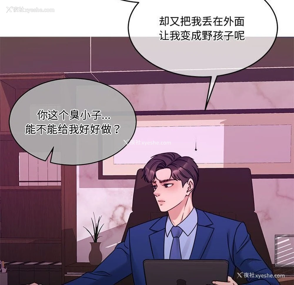 138P - 怀孕契约