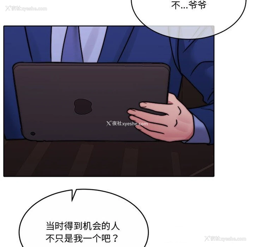 140P - 怀孕契约