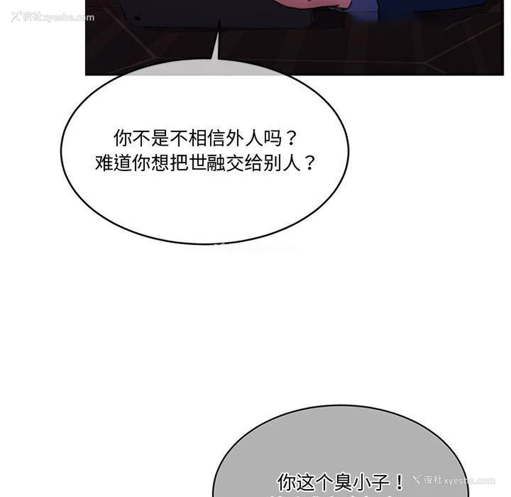 143P - 怀孕契约