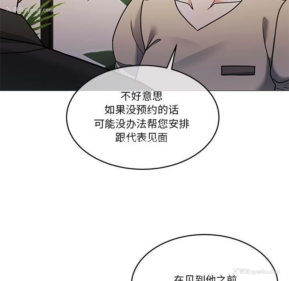 18P - 怀孕契约