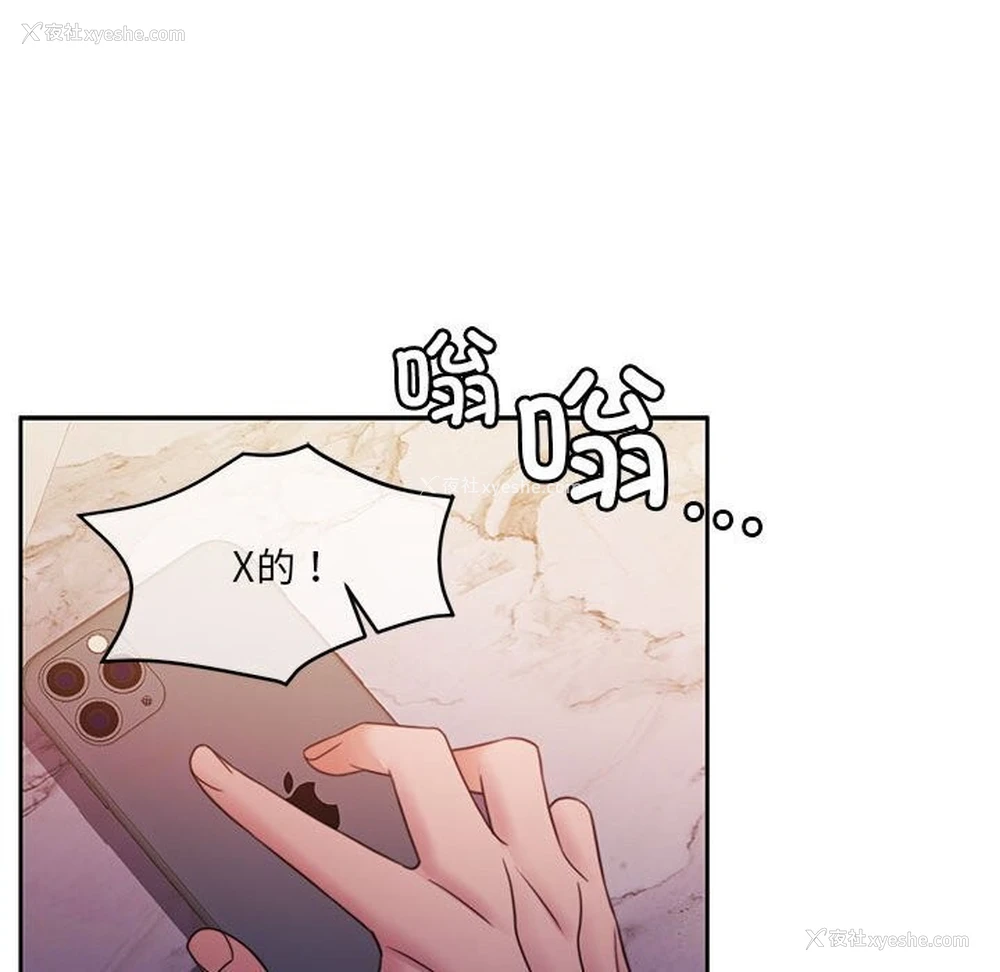 24P - 怀孕契约