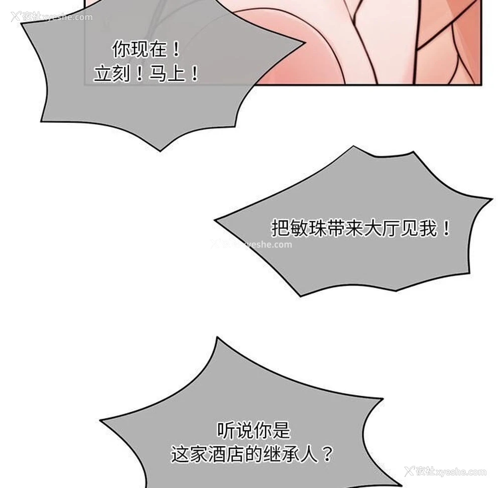 30P - 怀孕契约
