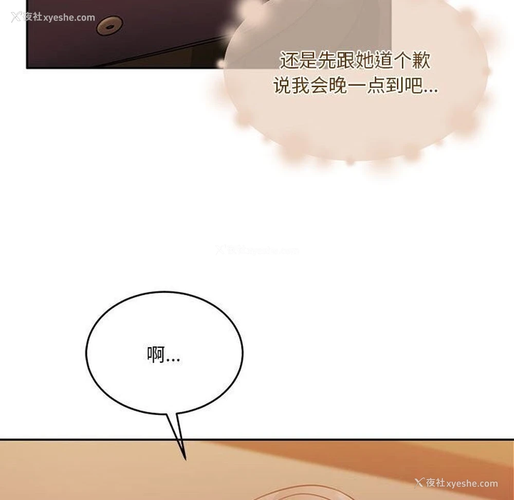43P - 怀孕契约