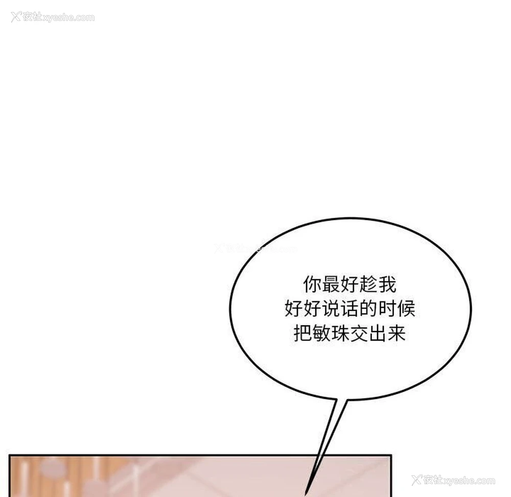 53P - 怀孕契约