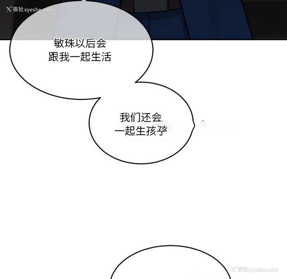 70P - 怀孕契约