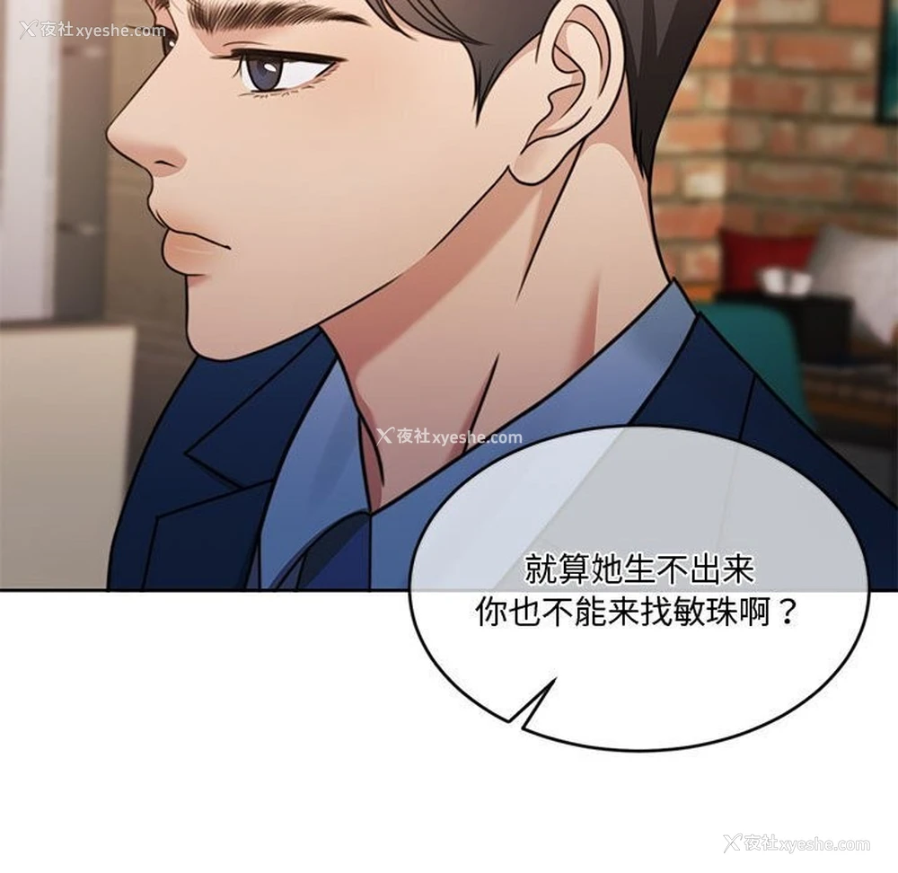 74P - 怀孕契约