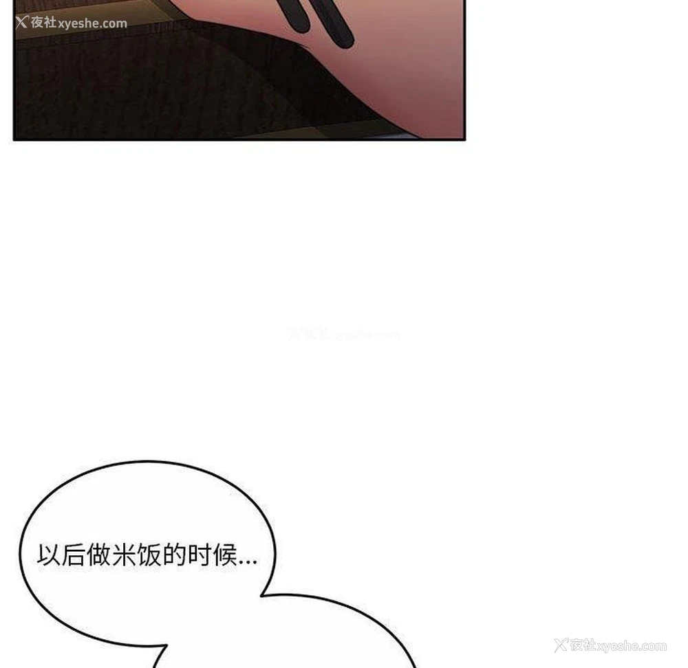 102P - 怀孕契约