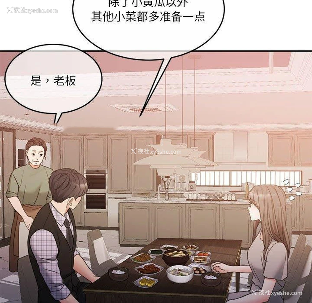 105P - 怀孕契约