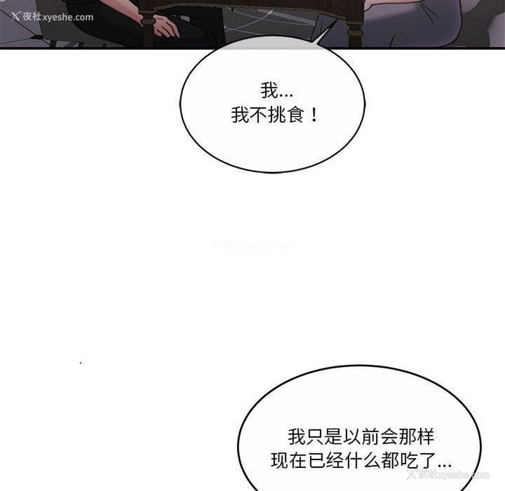 106P - 怀孕契约