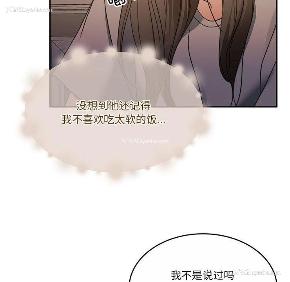 112P - 怀孕契约