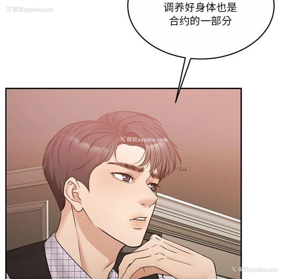 113P - 怀孕契约