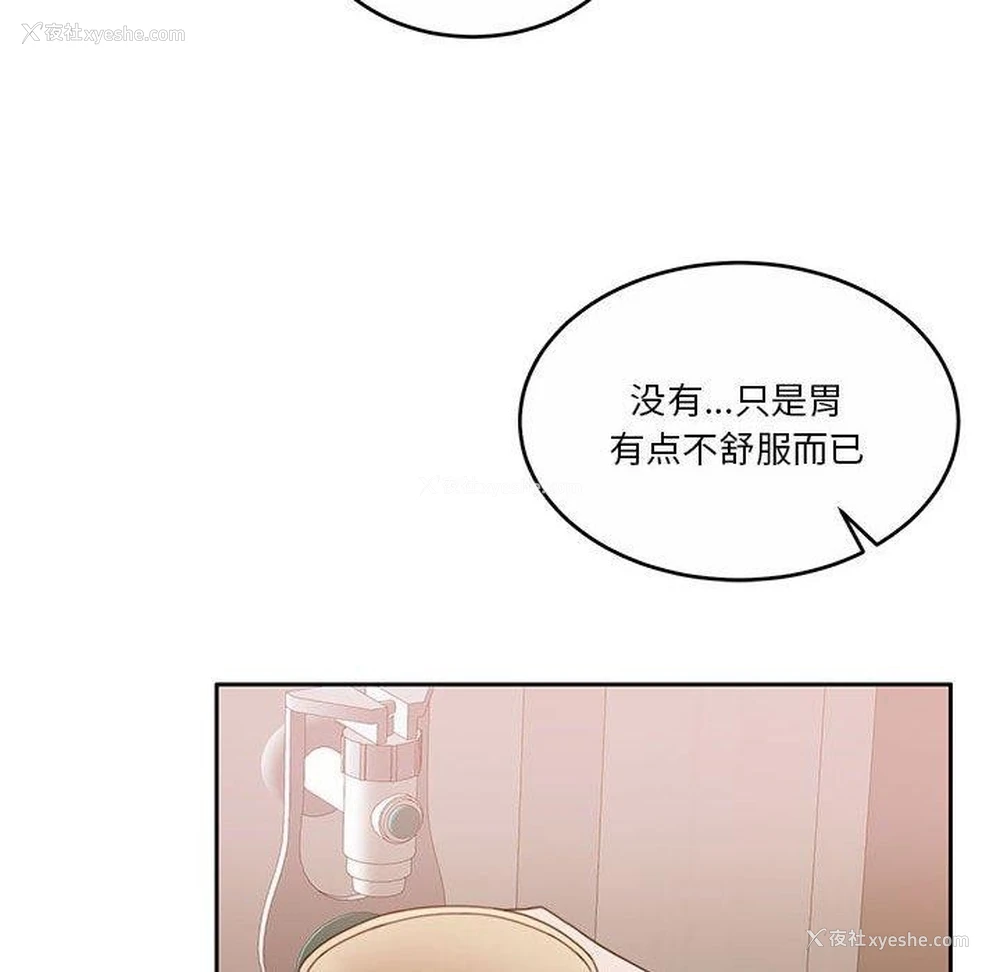 123P - 怀孕契约