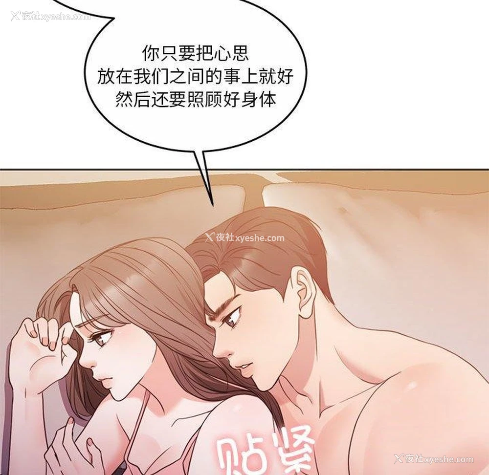 132P - 怀孕契约