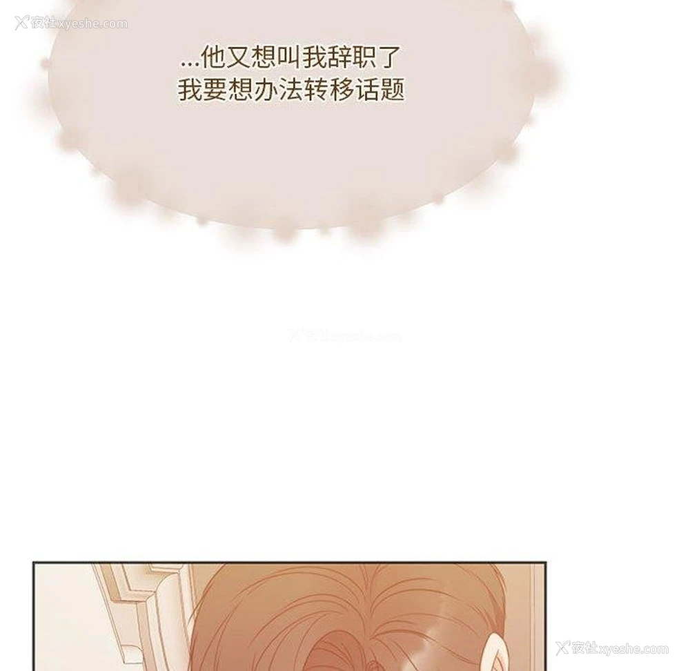136P - 怀孕契约