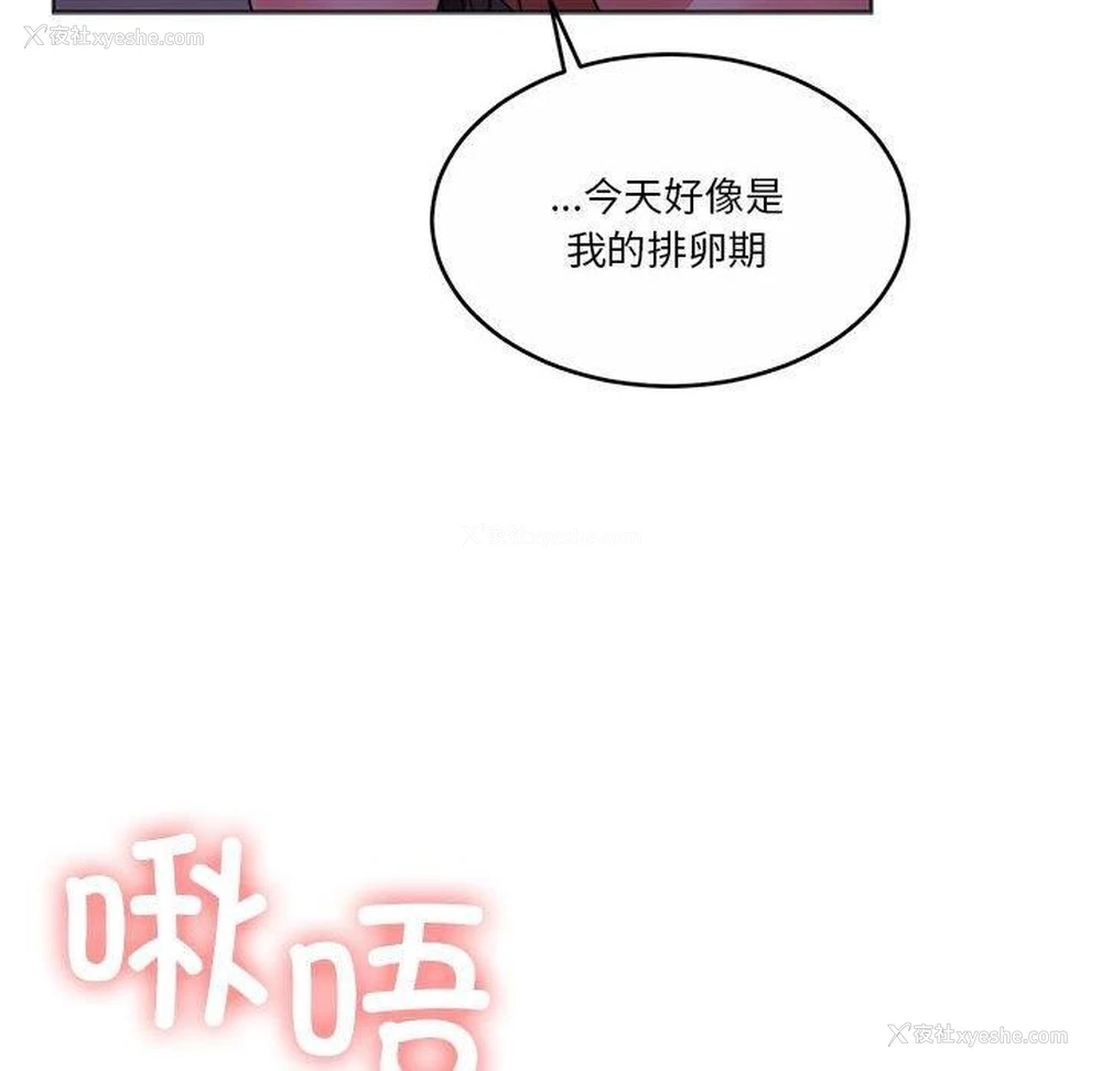 138P - 怀孕契约