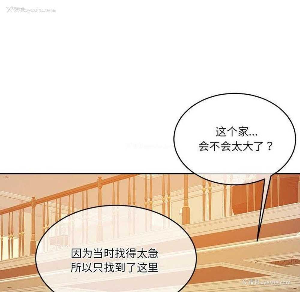 14P - 怀孕契约