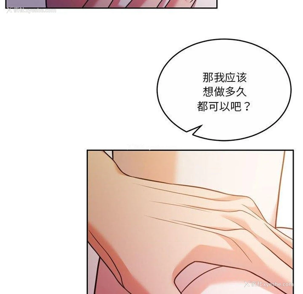 161P - 怀孕契约