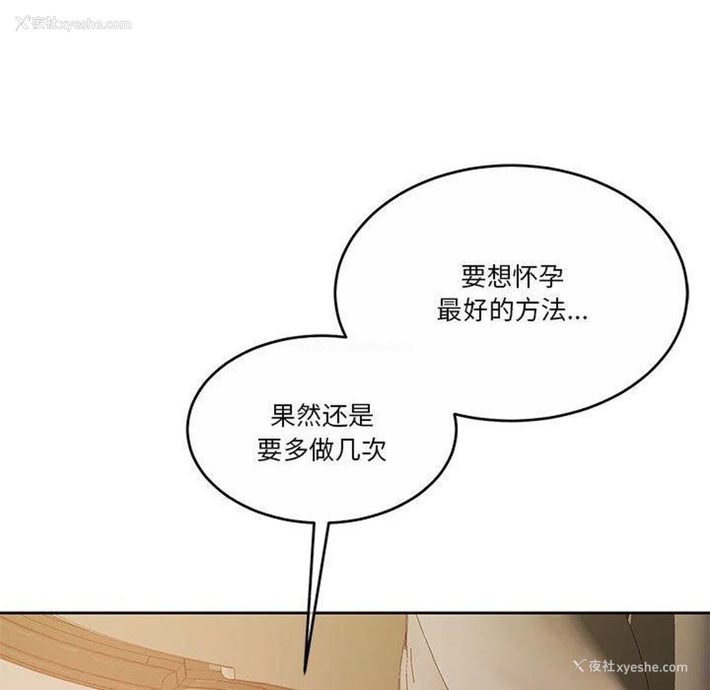 166P - 怀孕契约