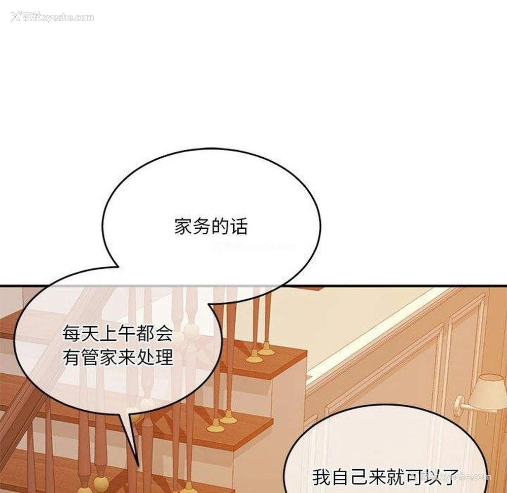 16P - 怀孕契约