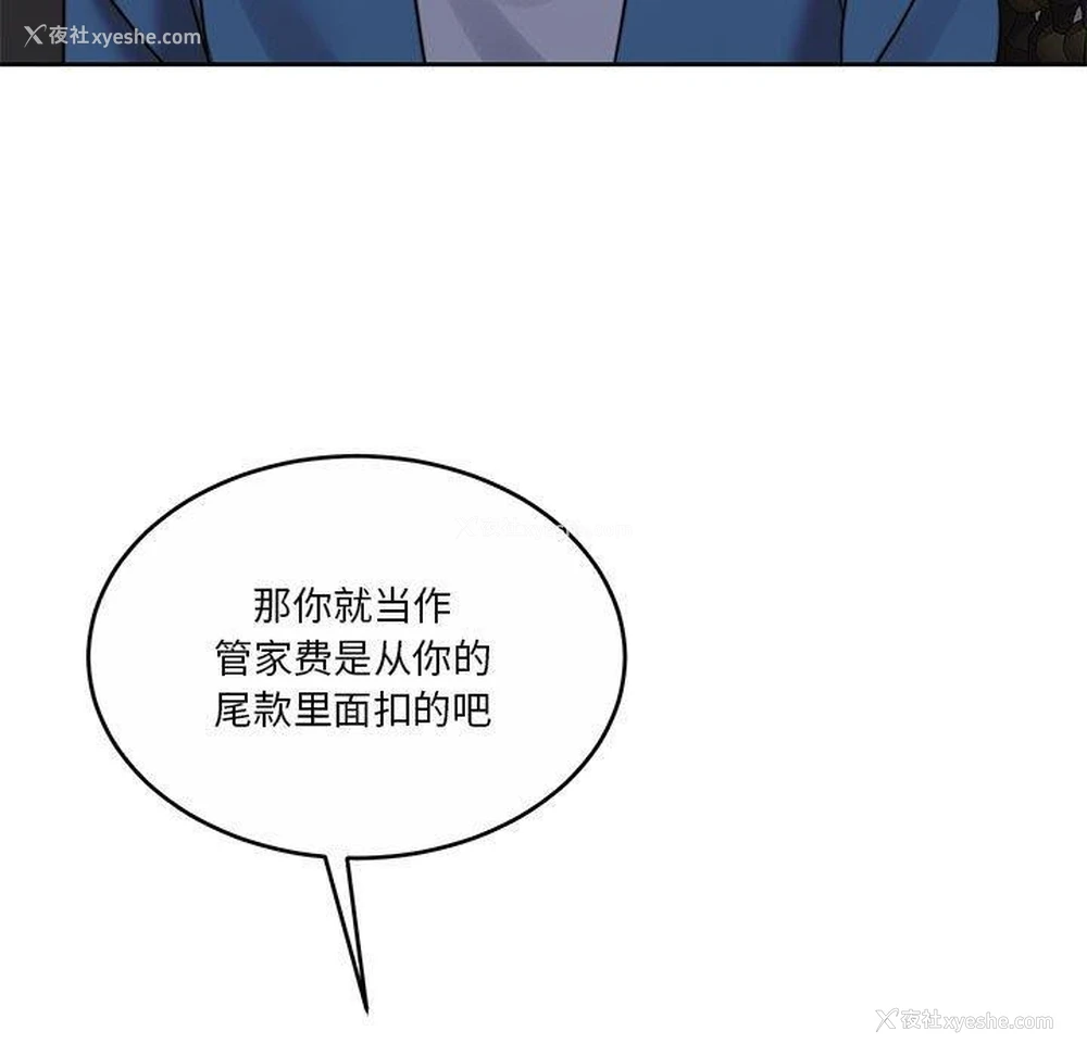 25P - 怀孕契约