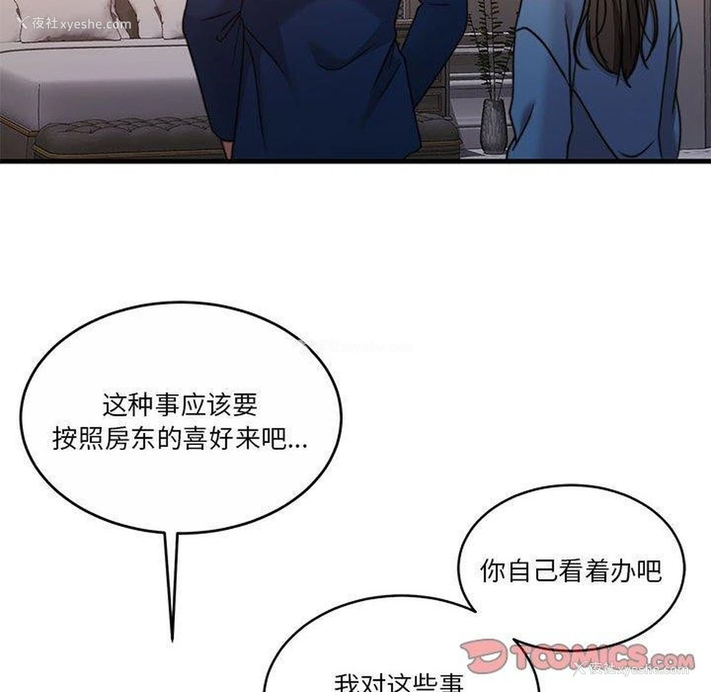 33P - 怀孕契约