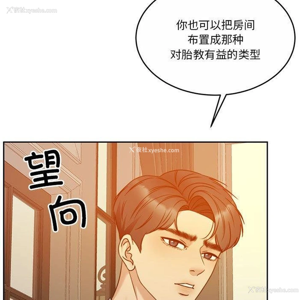36P - 怀孕契约