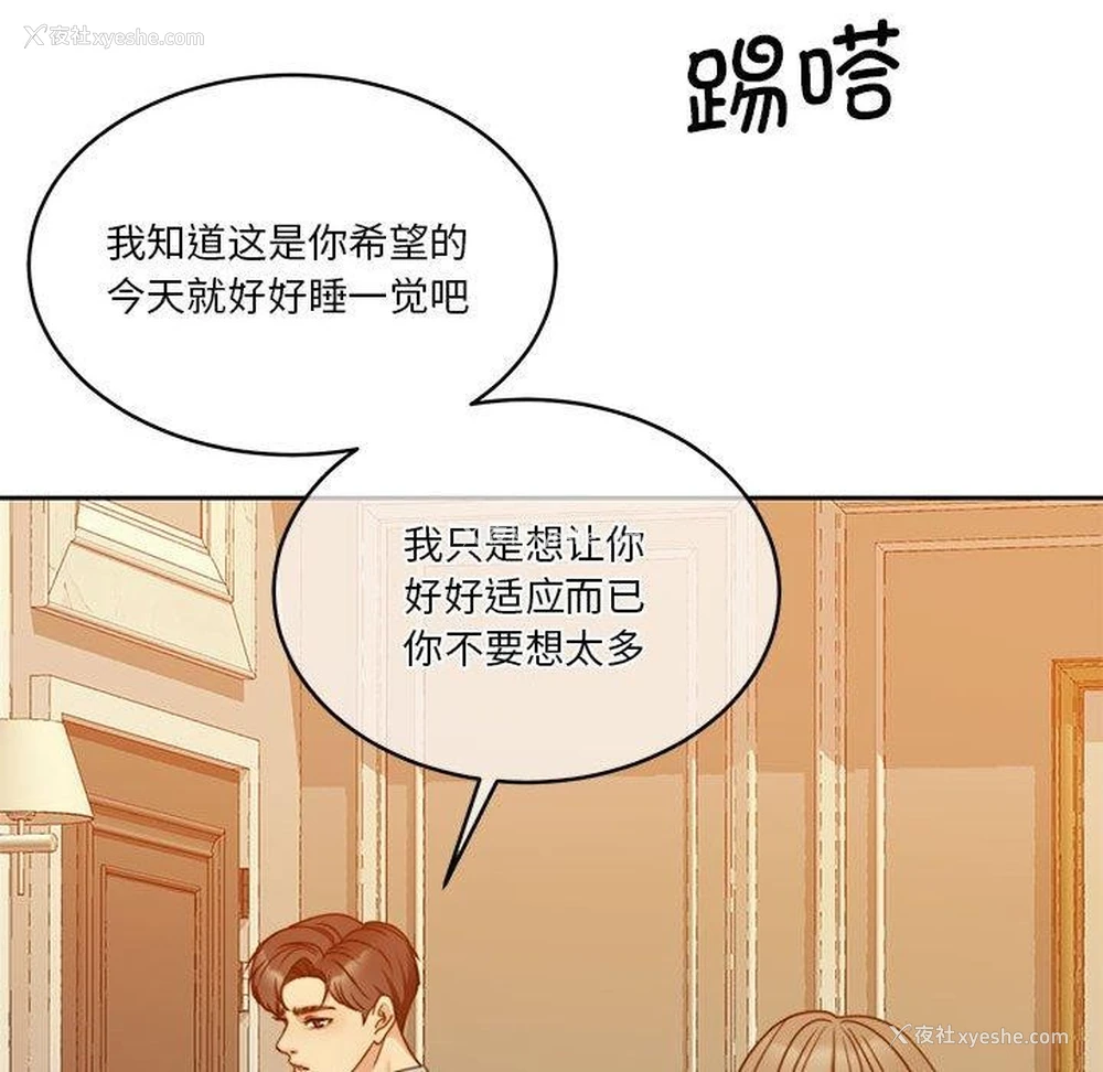 40P - 怀孕契约