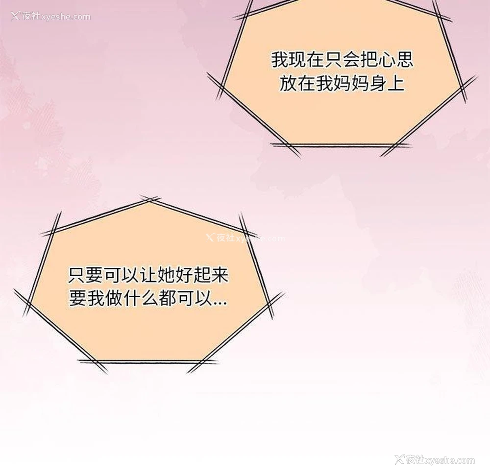 58P - 怀孕契约