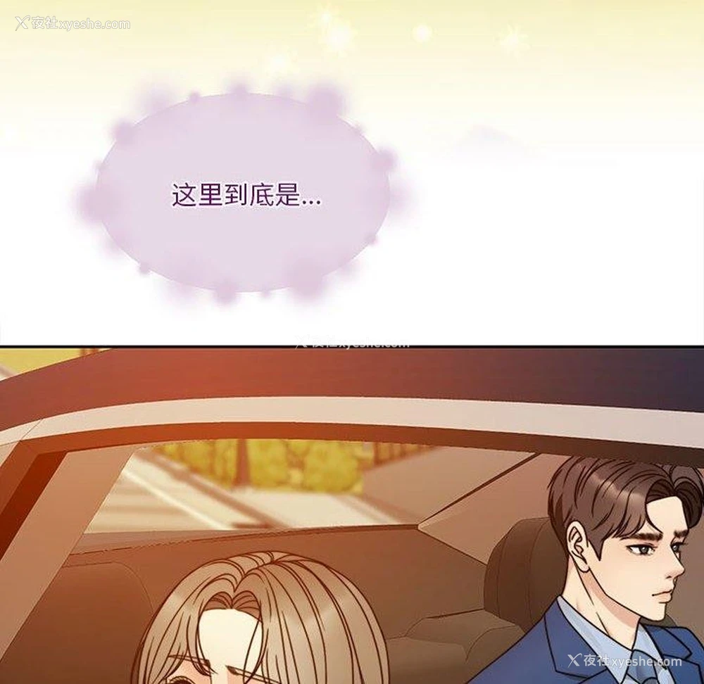 8P - 怀孕契约