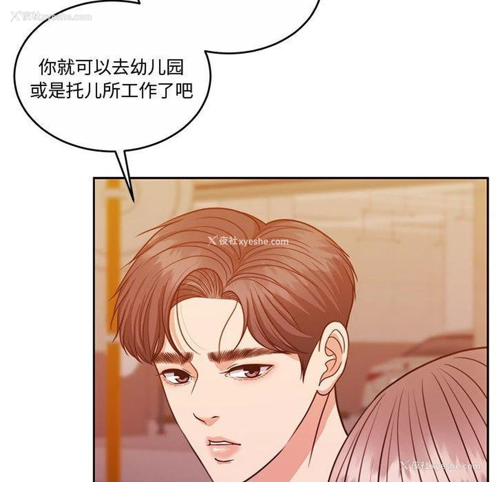 137P - 怀孕契约