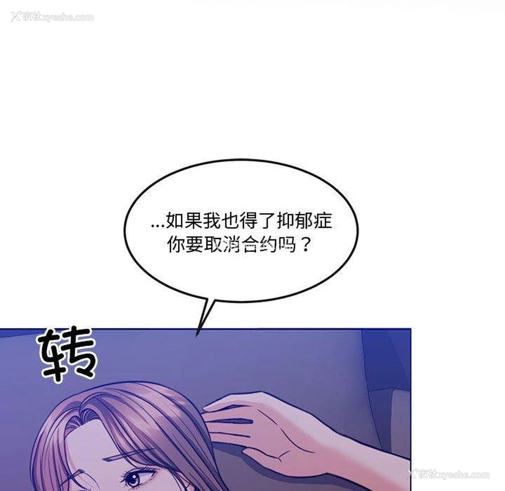 165P - 怀孕契约