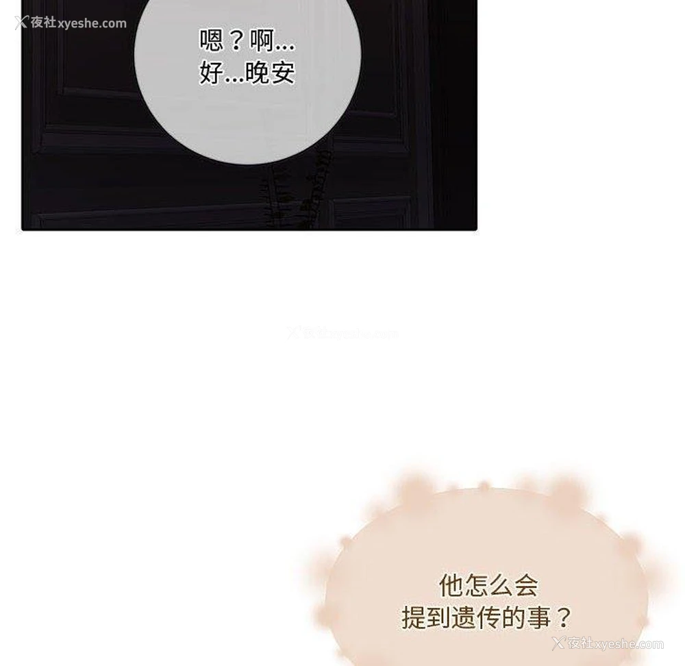 171P - 怀孕契约