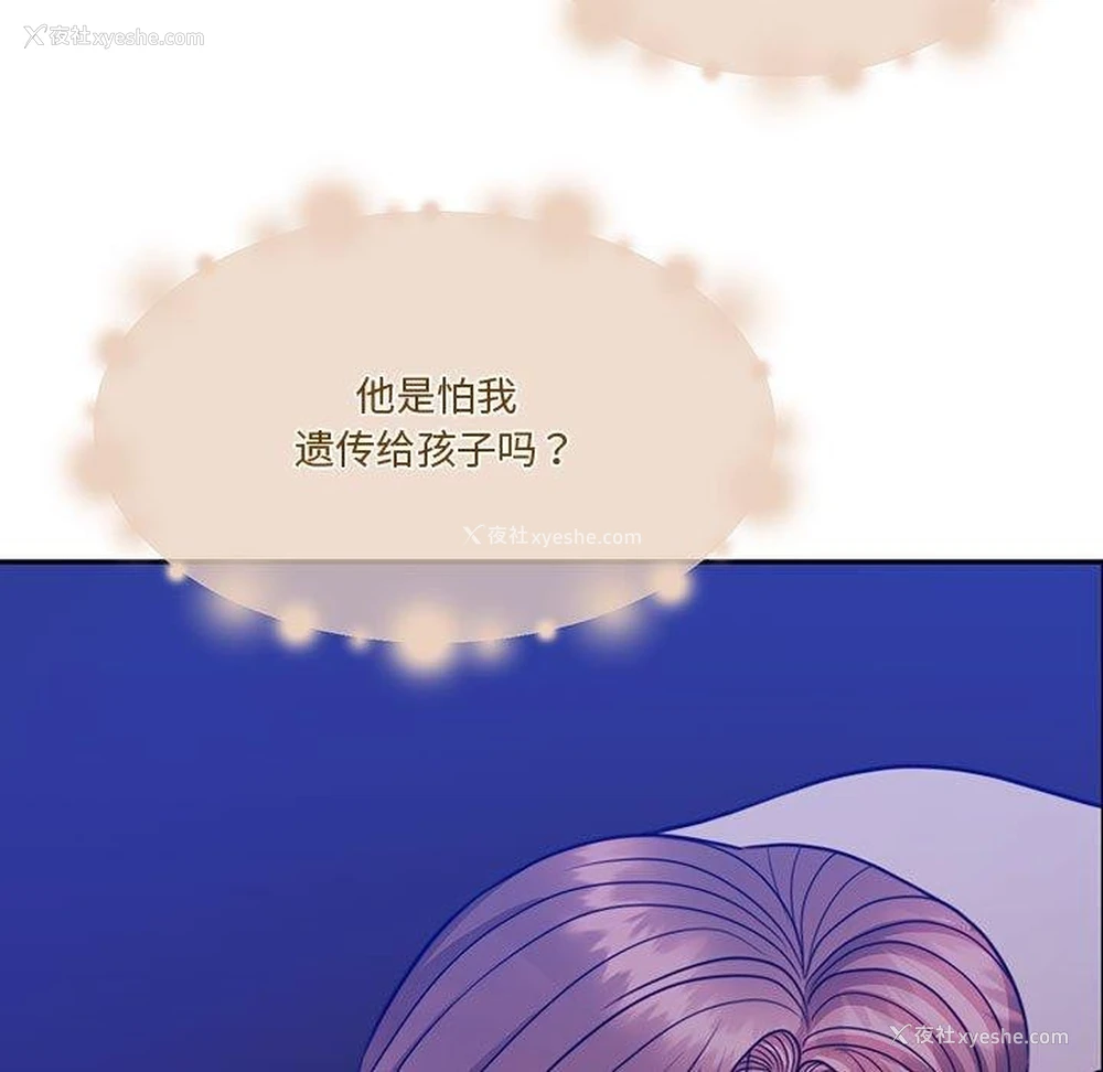 172P - 怀孕契约