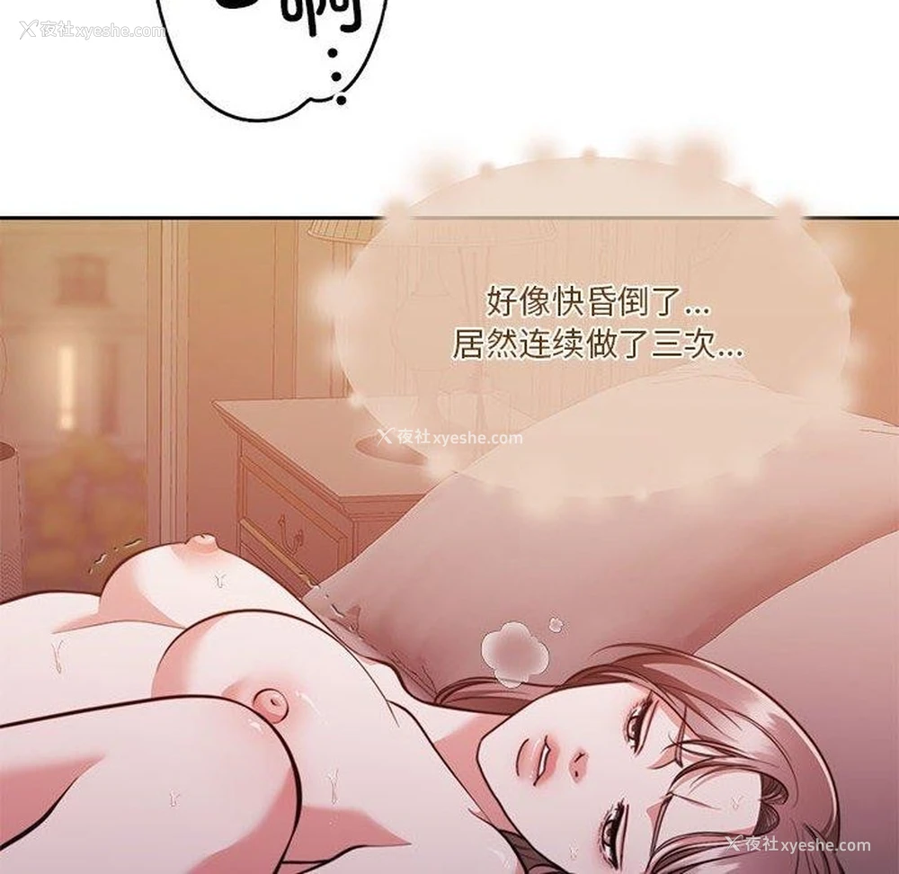 24P - 怀孕契约