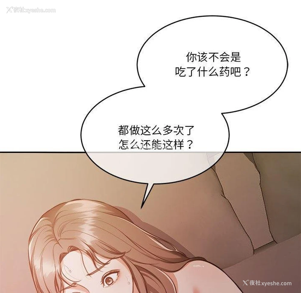 32P - 怀孕契约