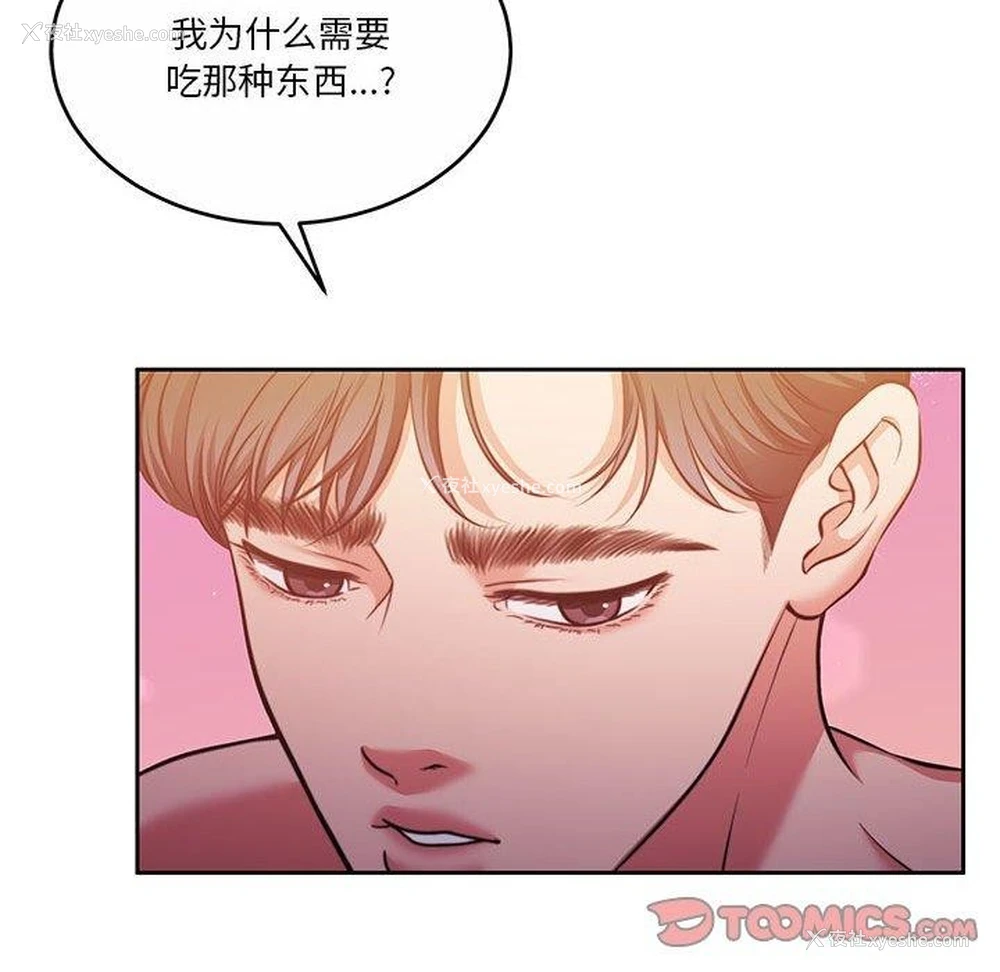 35P - 怀孕契约