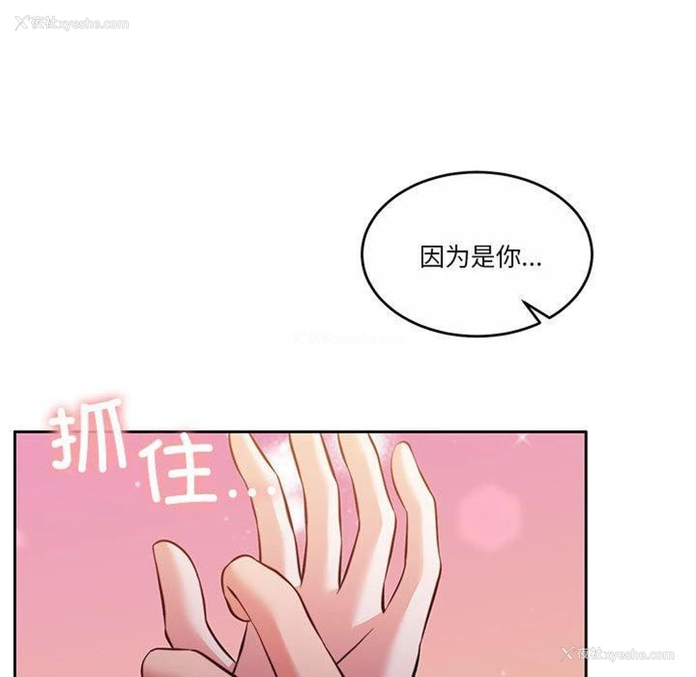 36P - 怀孕契约