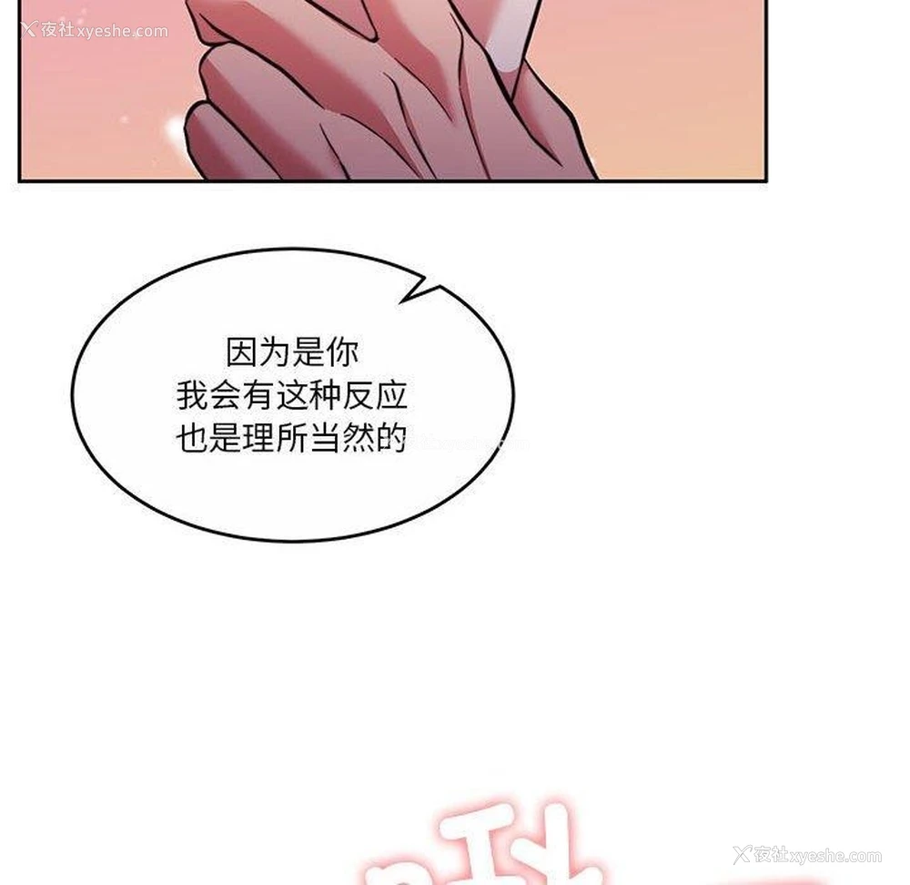 37P - 怀孕契约