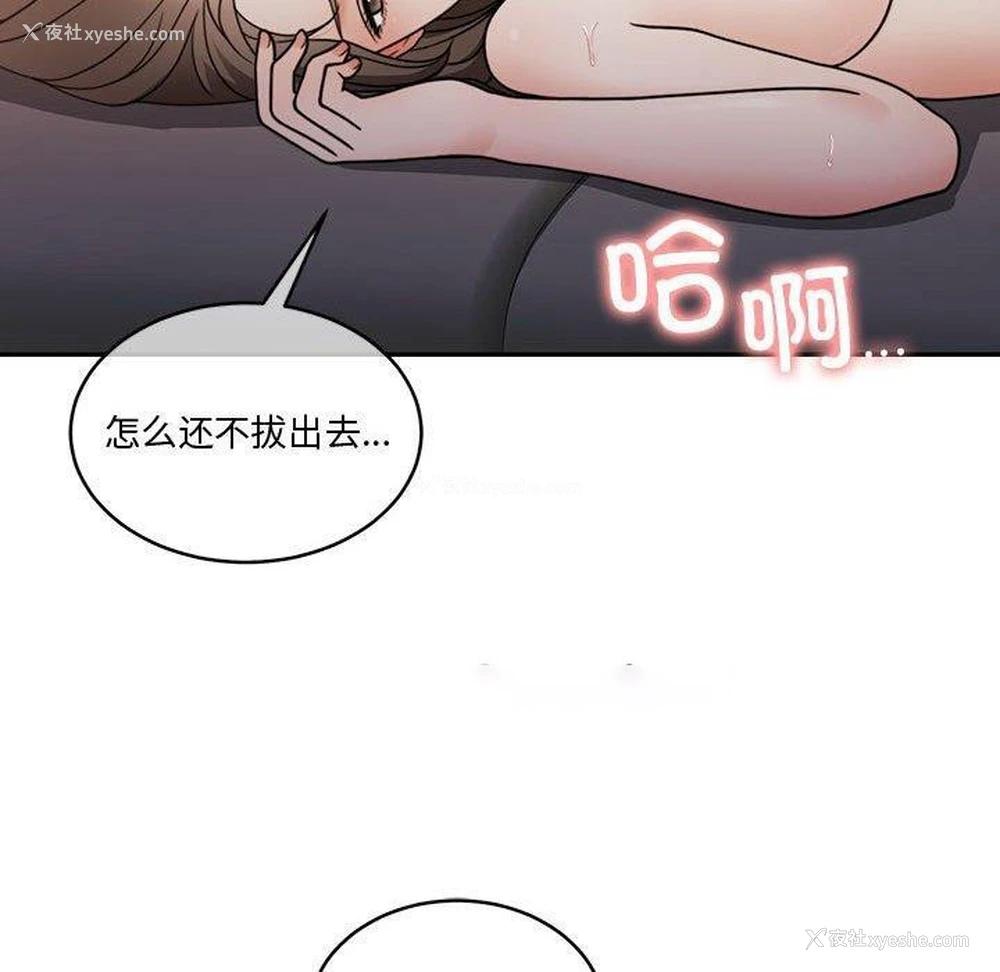 89P - 怀孕契约