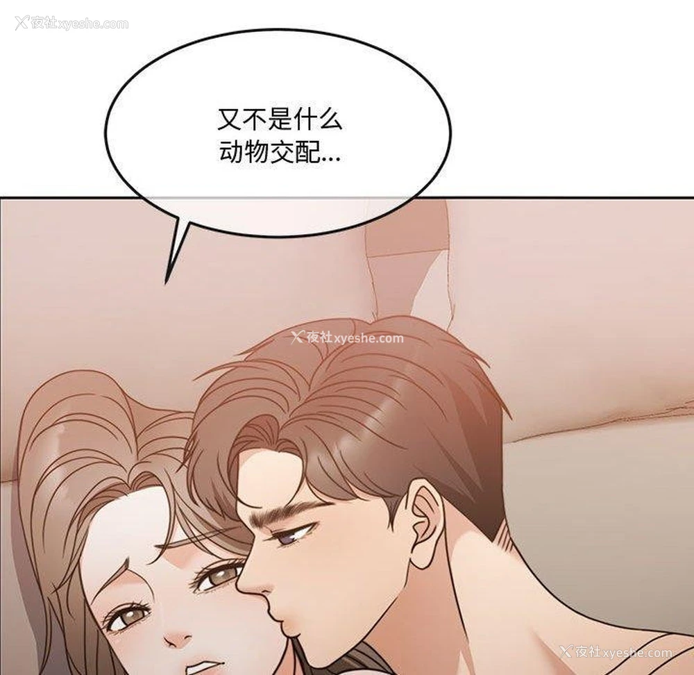 92P - 怀孕契约