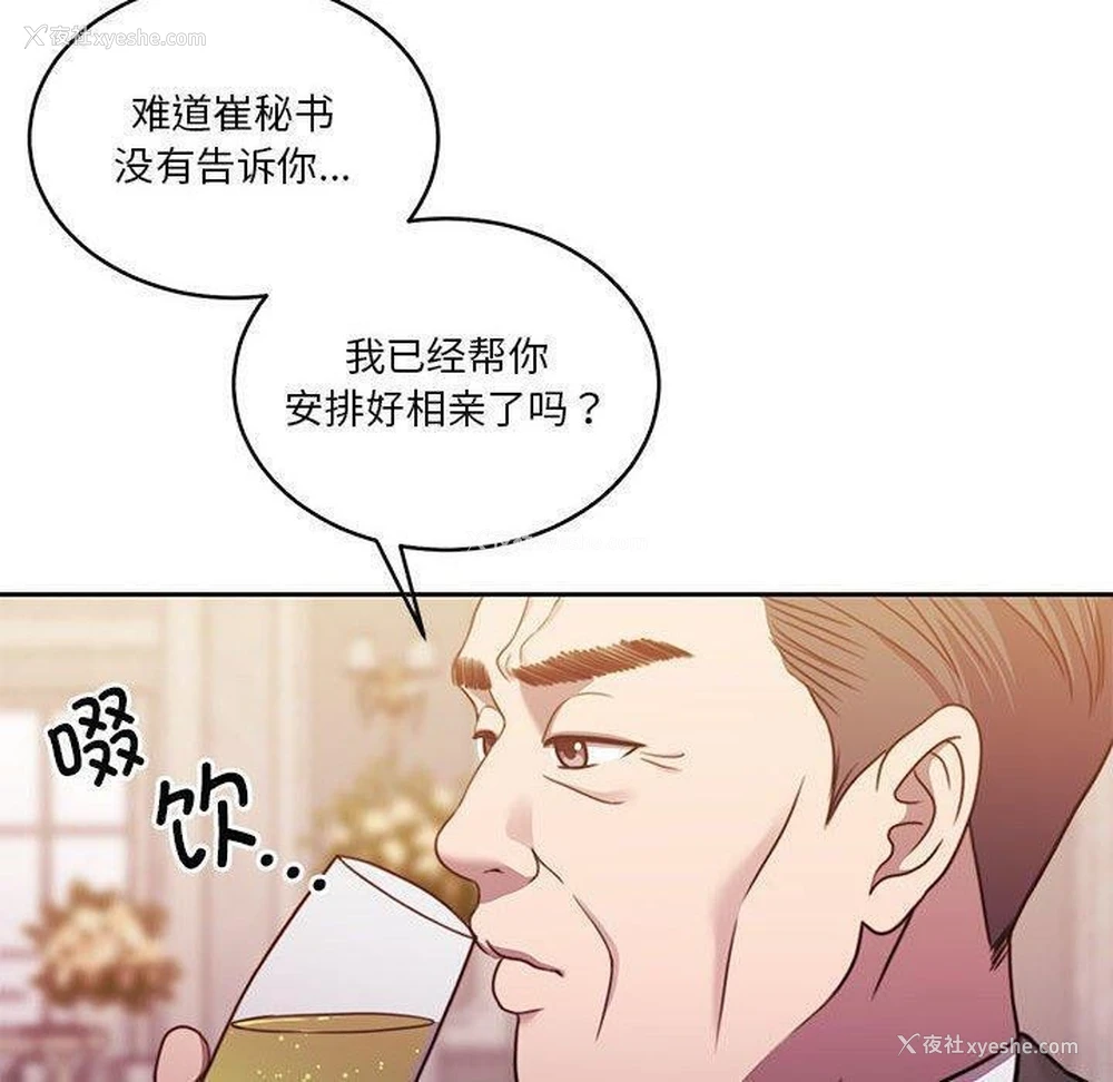 102P - 怀孕契约