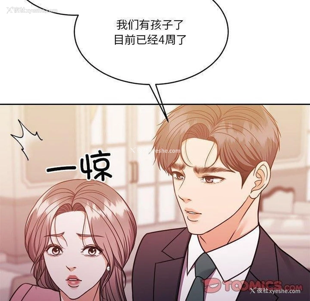 104P - 怀孕契约